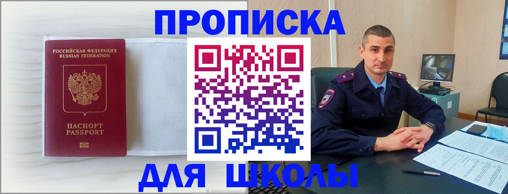 прописка регистрация в Енисейске