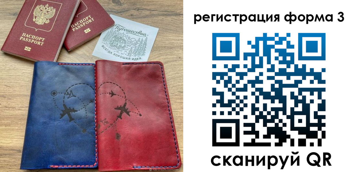 купить прописку в Енисейске