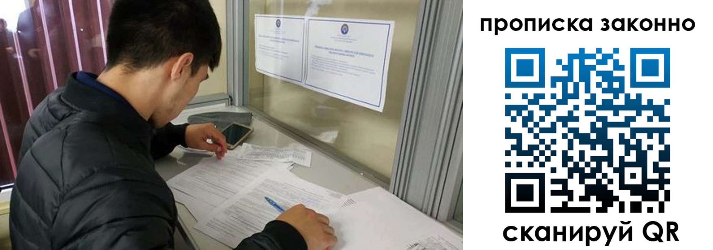 прописка для военкомата в Енисейске
