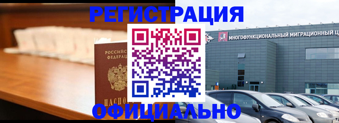 где прописаться в Енисейске