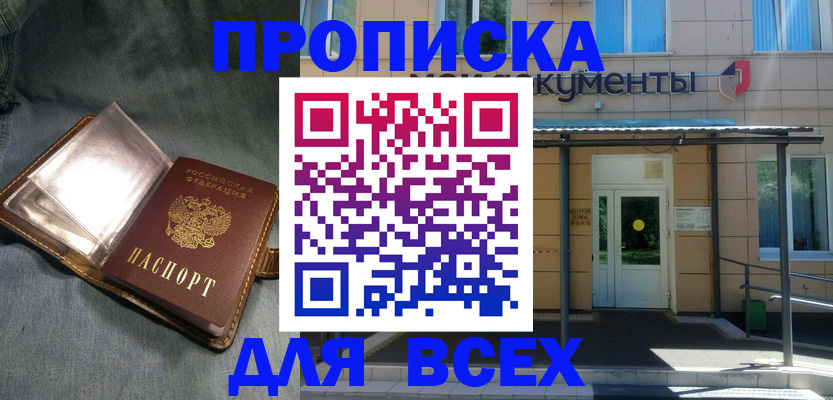 временная регистрация законно в Енисейске